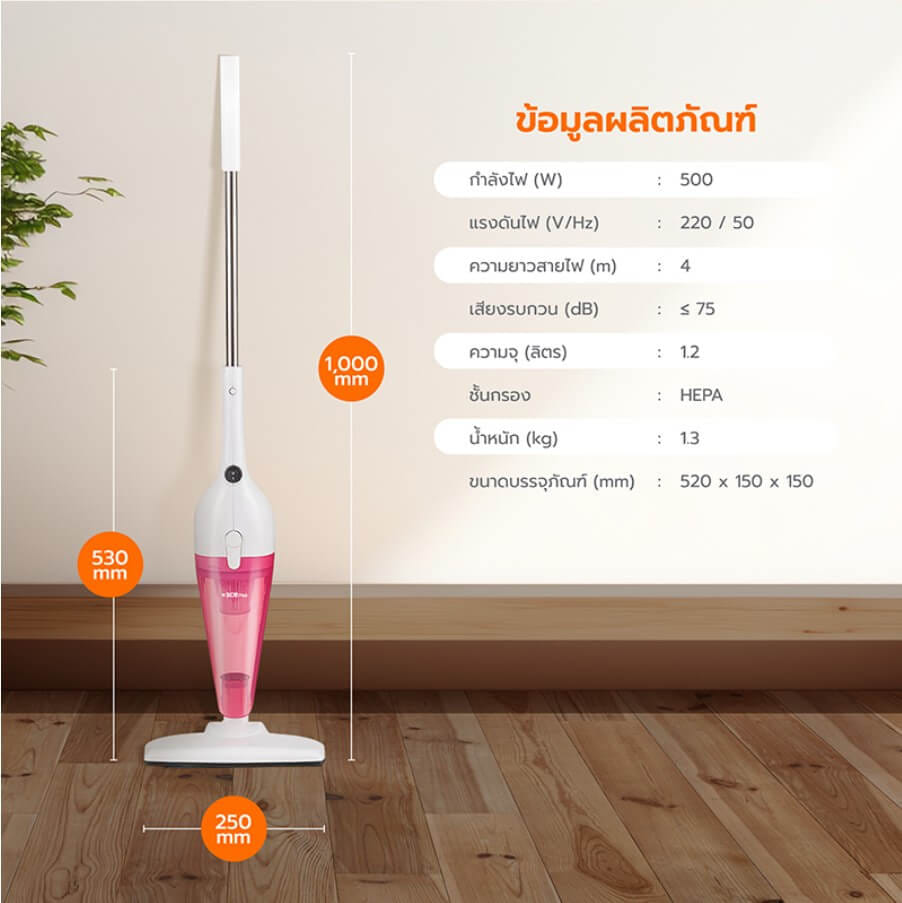 เครื่องดูดฝุ่นแบบด้าม SCE PLUS รุ่น XG1 สีฟ้า_4